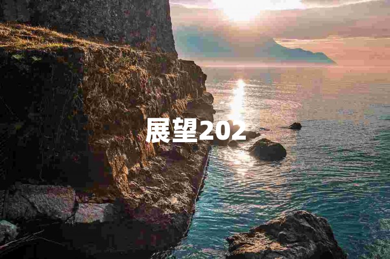 展望2025年，拼多多砍价群将呈现出全新的面貌。