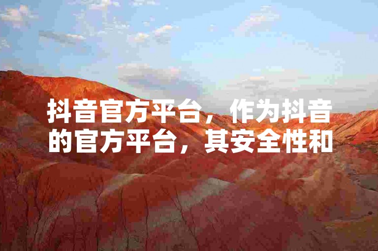 新年乐淘淘舞蹈串词幼儿园-抖音秒赞自助