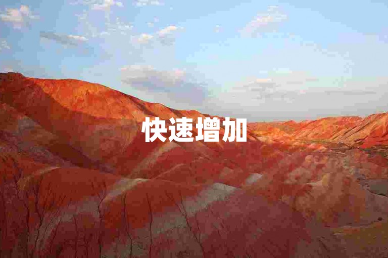 快速增加500名忠实粉丝仅需一小时 - 特惠1元换取100次点赞，欢迎使用自助下单服务。